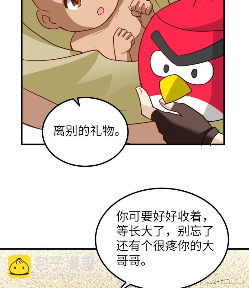 🍘我和妹子们的荒岛余生 206 离别 第7页