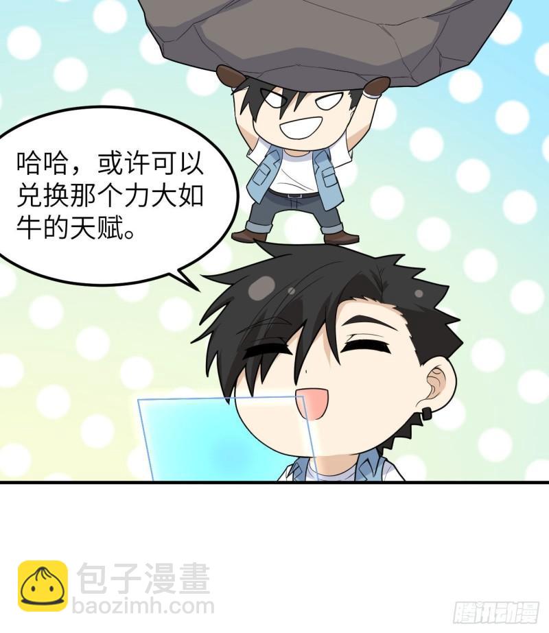 🍘我和妹子们的荒岛余生 208 高速公路 第10页