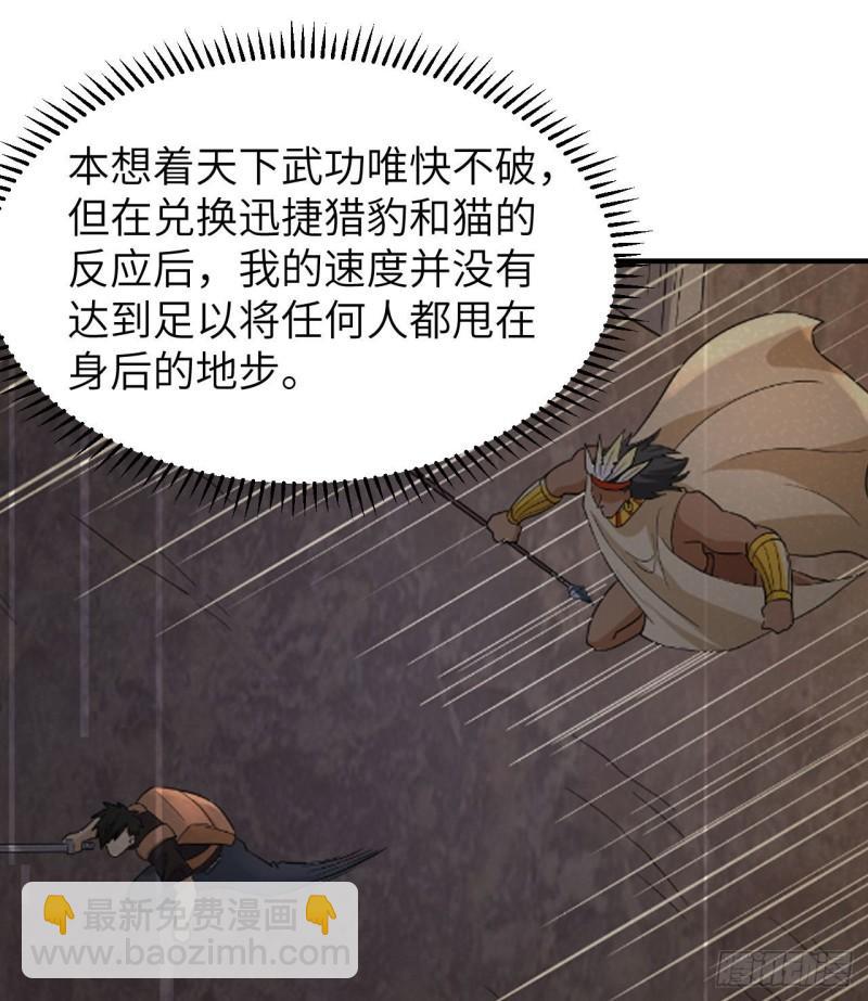 🍘我和妹子们的荒岛余生 208 高速公路 第11页