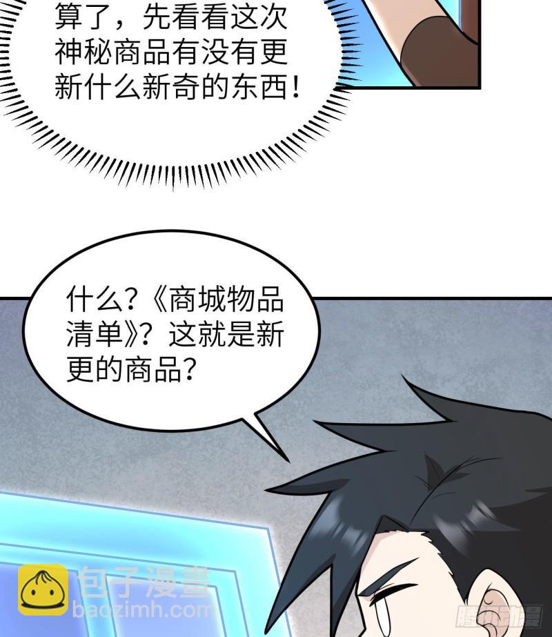 🍘我和妹子们的荒岛余生 208 高速公路 第13页