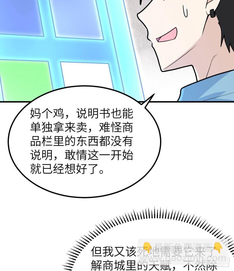 🍘我和妹子们的荒岛余生 208 高速公路 第14页