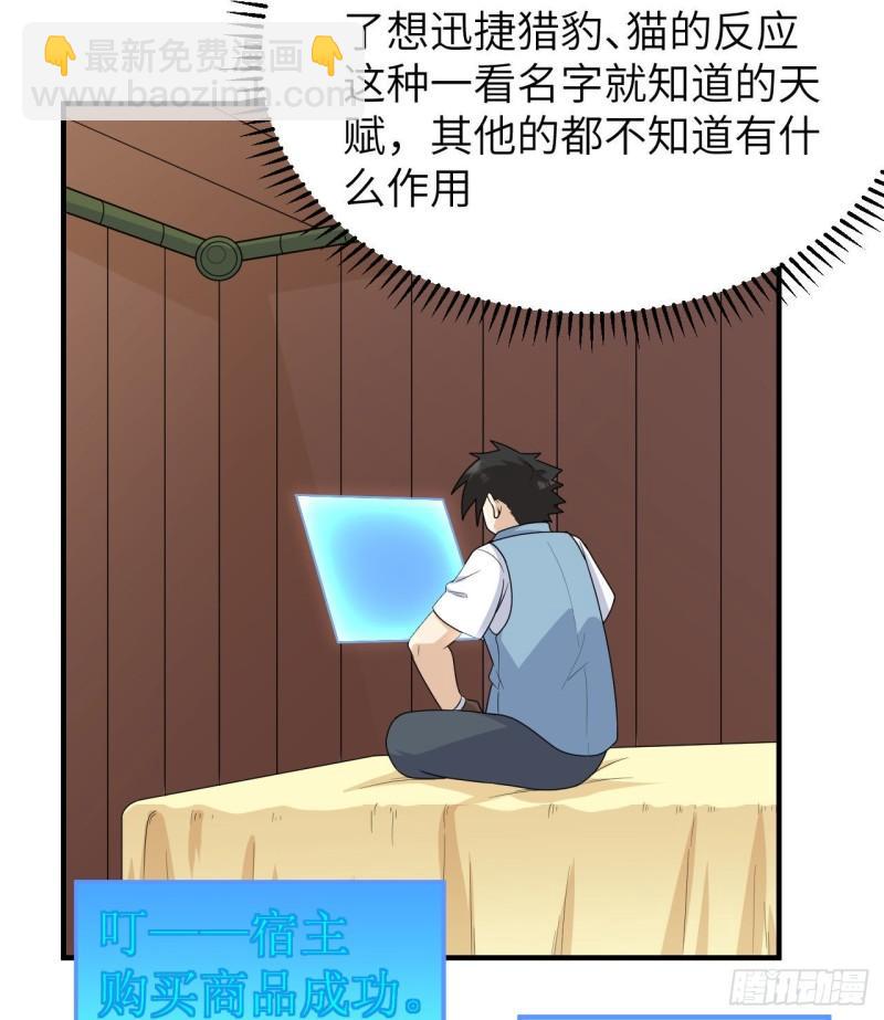 🍘我和妹子们的荒岛余生 208 高速公路 第15页
