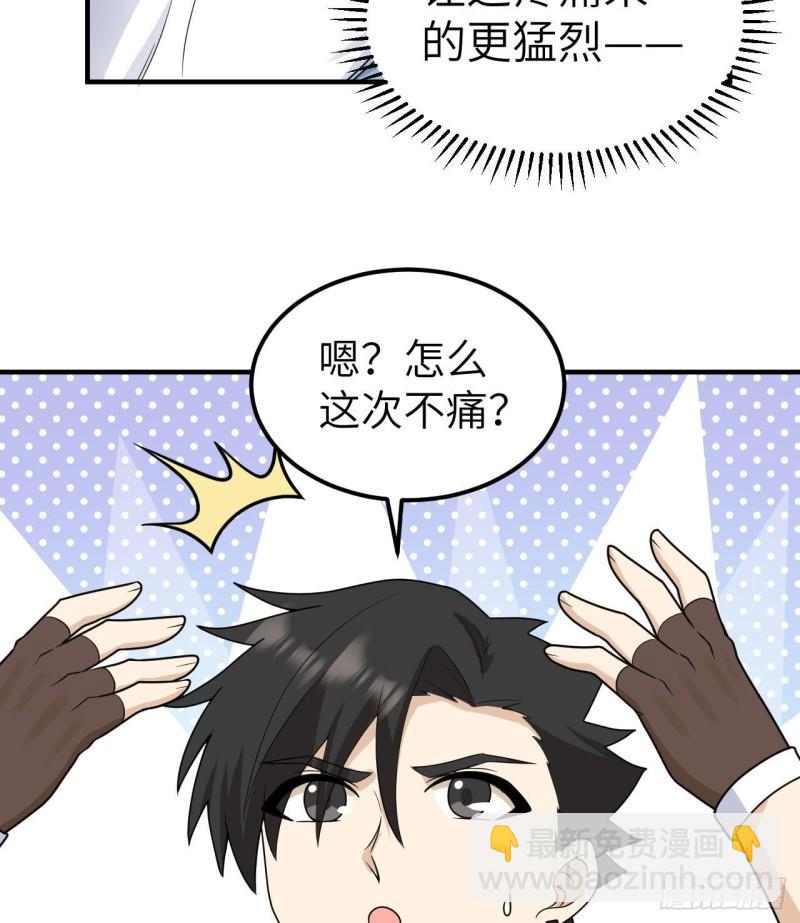 🍘我和妹子们的荒岛余生 208 高速公路 第18页