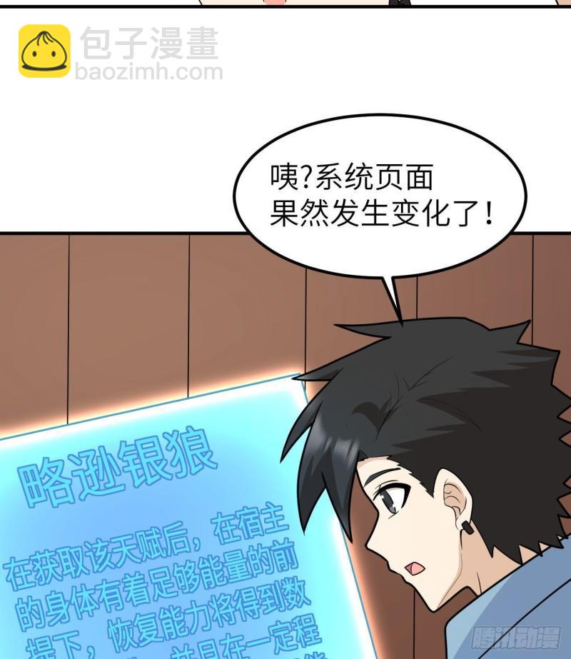 🍘我和妹子们的荒岛余生 208 高速公路 第19页