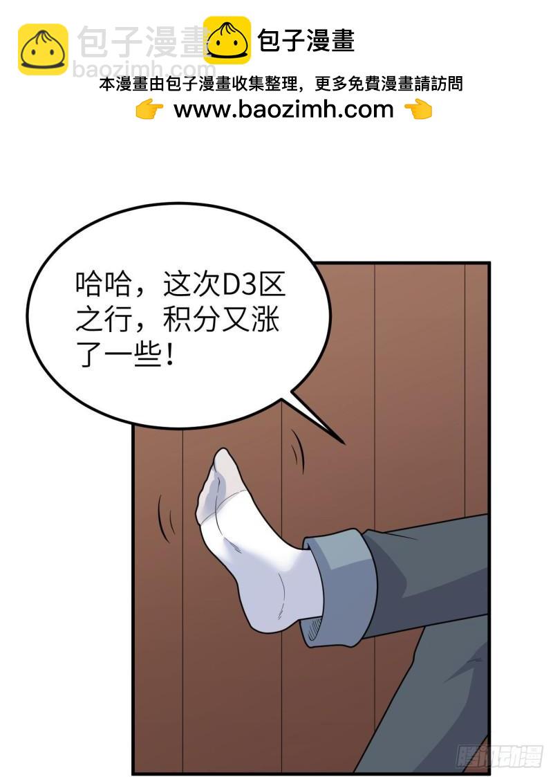 🍘我和妹子们的荒岛余生 208 高速公路 第2页