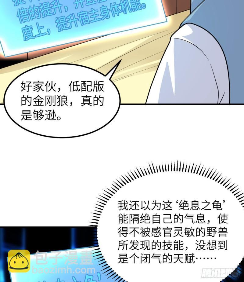 🍘我和妹子们的荒岛余生 208 高速公路 第20页