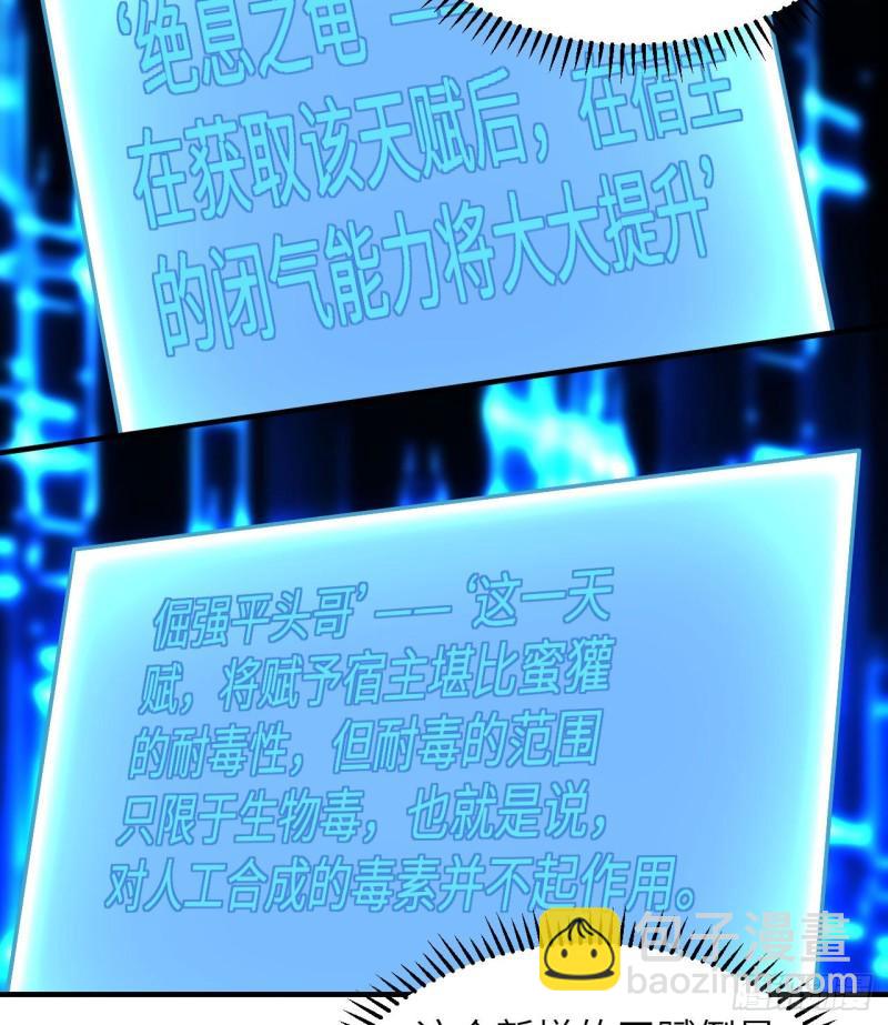 🍘我和妹子们的荒岛余生 208 高速公路 第21页