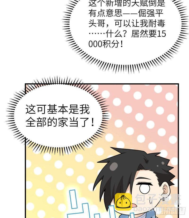 🍘我和妹子们的荒岛余生 208 高速公路 第22页