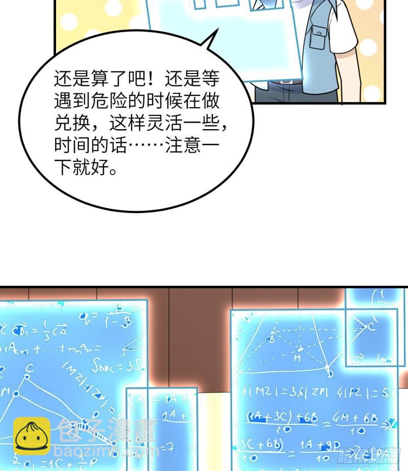 🍘我和妹子们的荒岛余生 208 高速公路 第23页