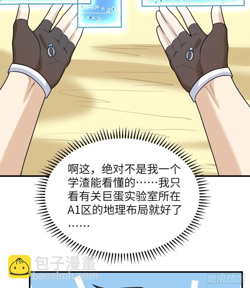 🍘我和妹子们的荒岛余生 208 高速公路 第24页