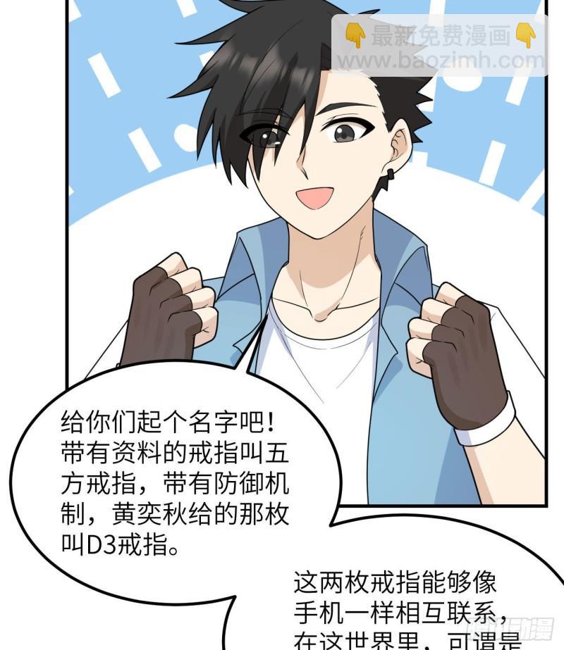 🍘我和妹子们的荒岛余生 208 高速公路 第25页
