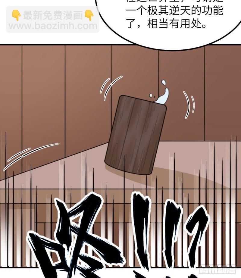 🍘我和妹子们的荒岛余生 208 高速公路 第26页