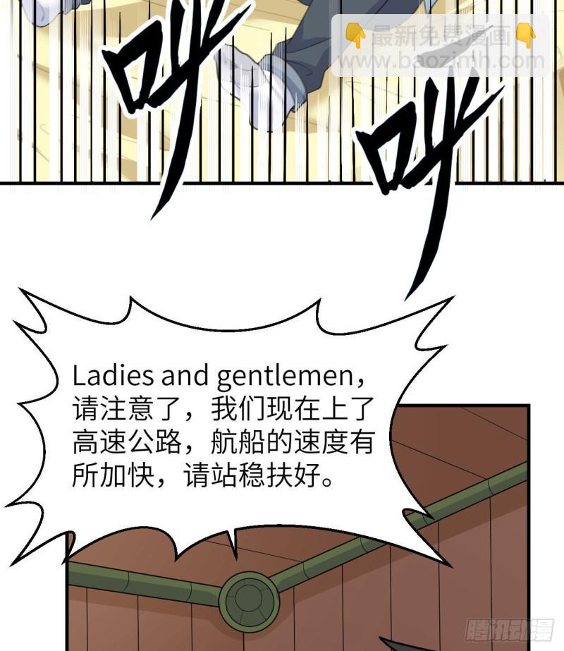 🍘我和妹子们的荒岛余生 208 高速公路 第28页