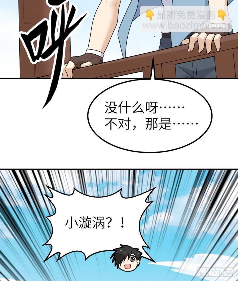 🍘我和妹子们的荒岛余生 208 高速公路 第33页