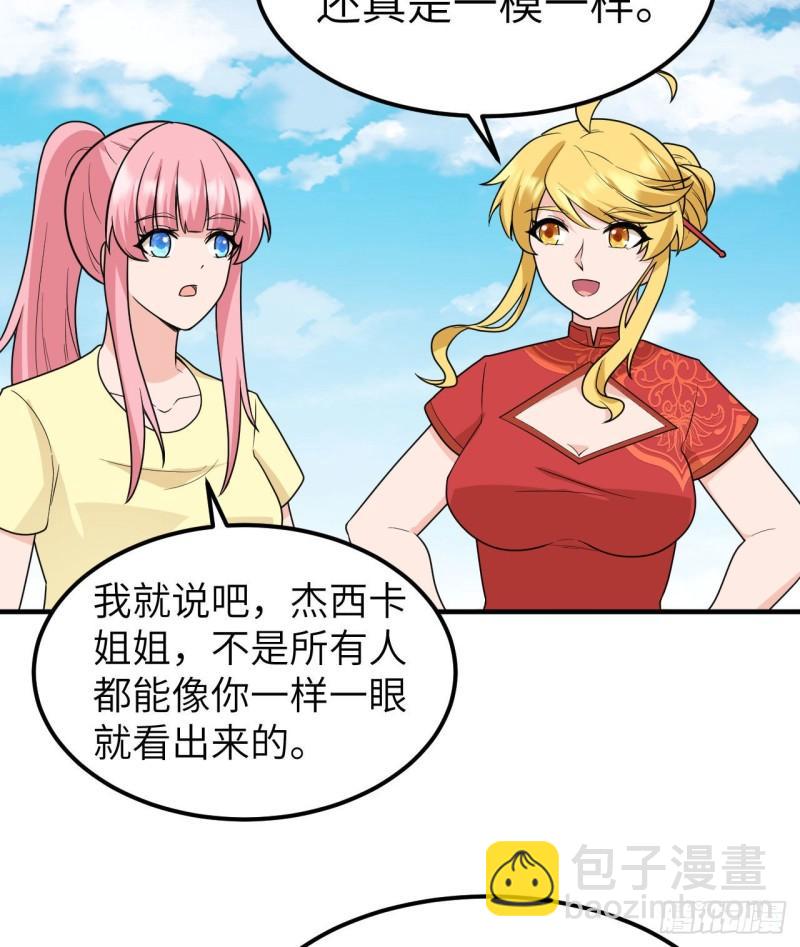 🍘我和妹子们的荒岛余生 208 高速公路 第35页