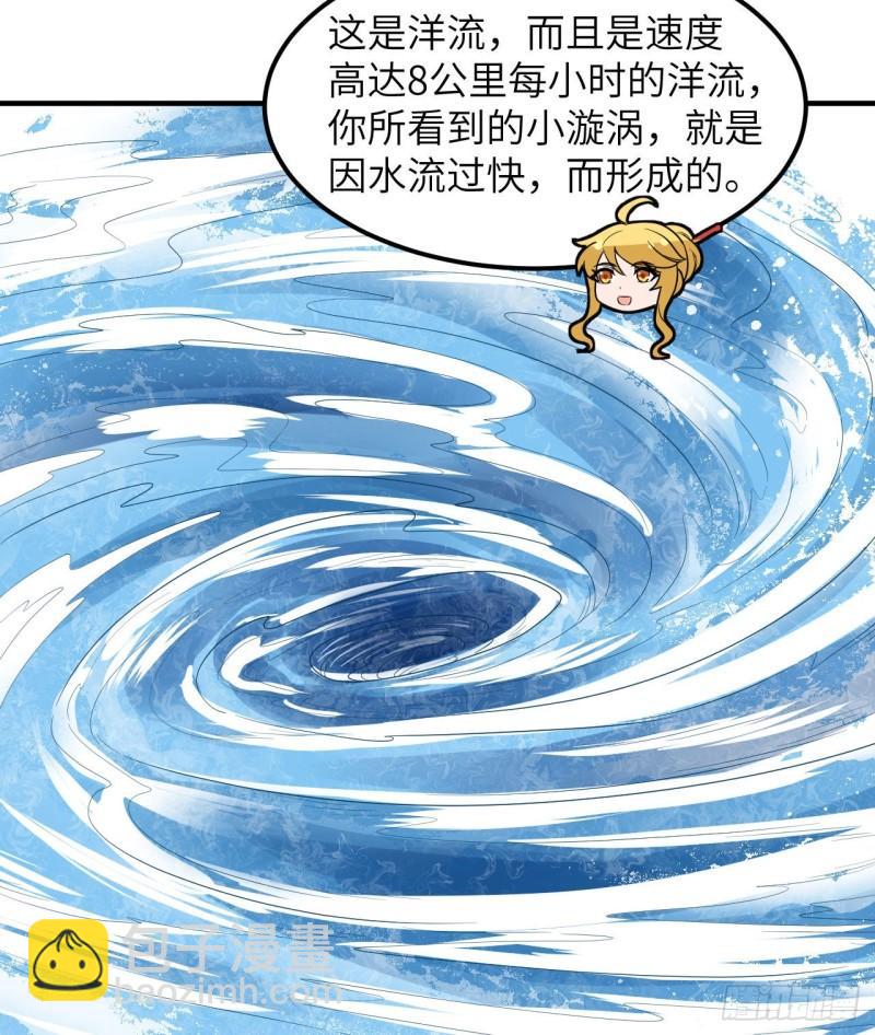 🍘我和妹子们的荒岛余生 208 高速公路 第36页