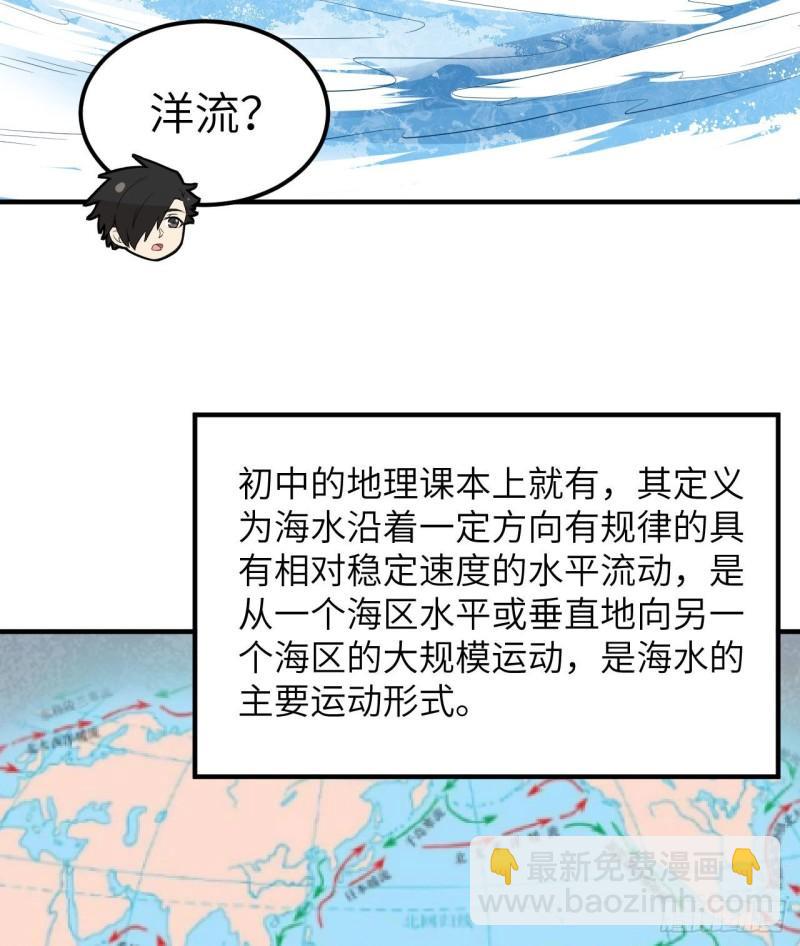 🍘我和妹子们的荒岛余生 208 高速公路 第37页