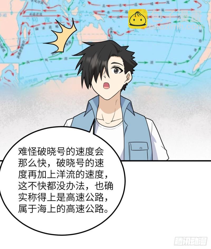 🍘我和妹子们的荒岛余生 208 高速公路 第38页