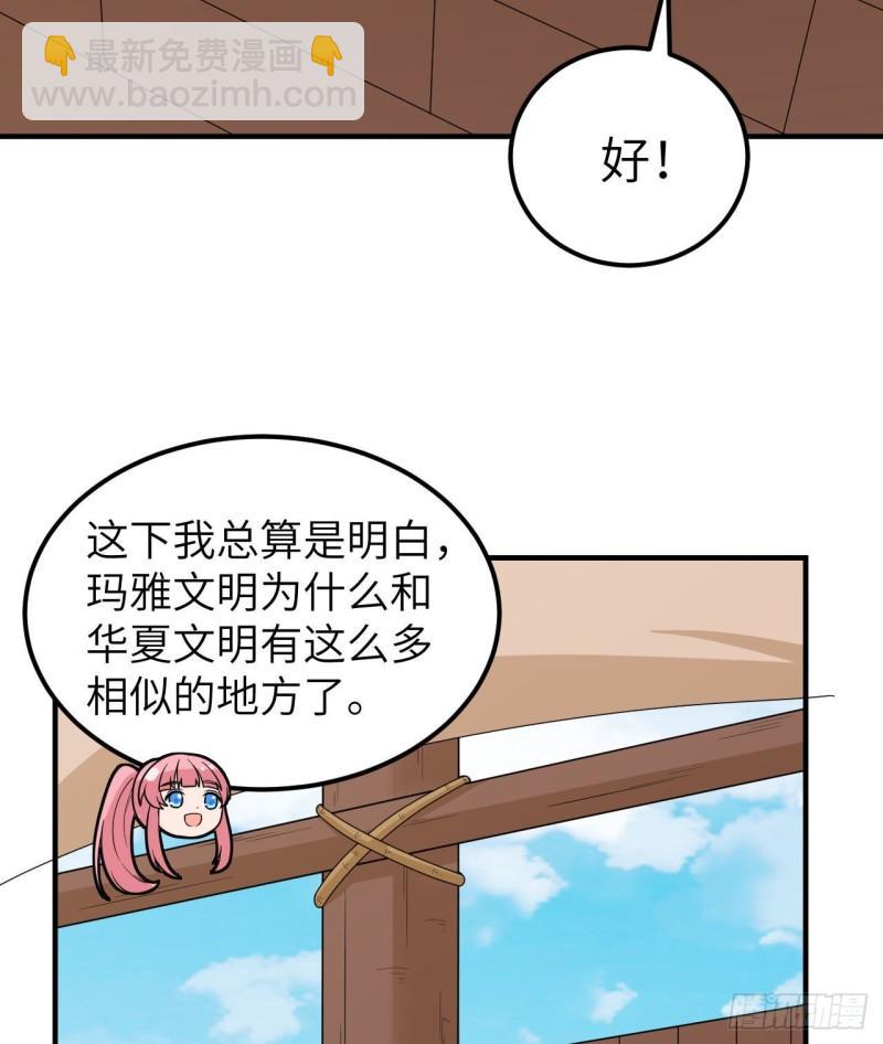 🍘我和妹子们的荒岛余生 208 高速公路 第41页