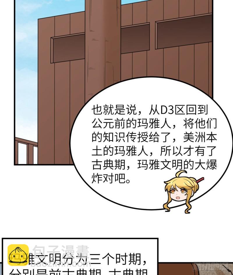🍘我和妹子们的荒岛余生 208 高速公路 第42页