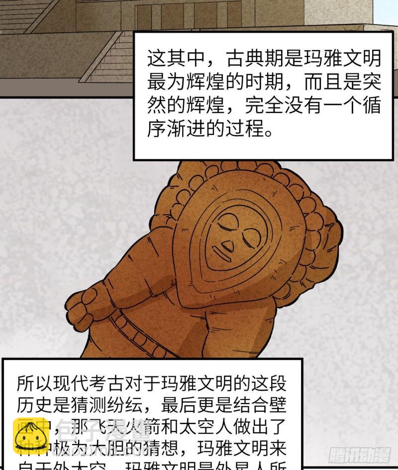 🍘我和妹子们的荒岛余生 208 高速公路 第44页