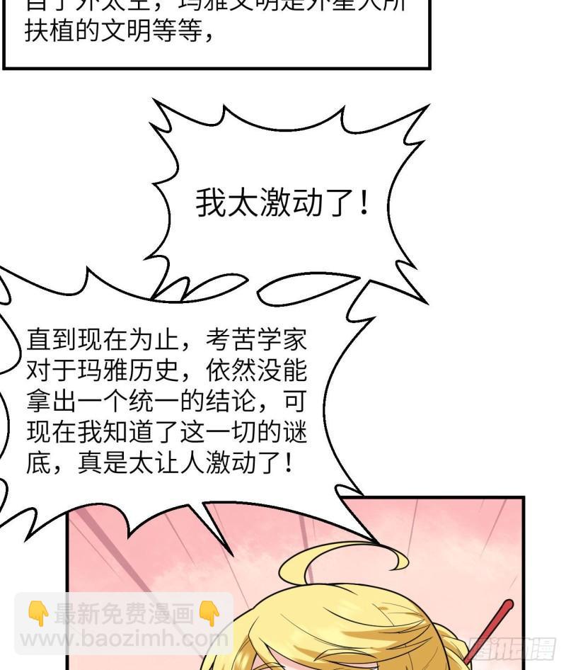 🍘我和妹子们的荒岛余生 208 高速公路 第45页