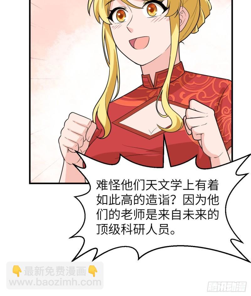 🍘我和妹子们的荒岛余生 208 高速公路 第46页