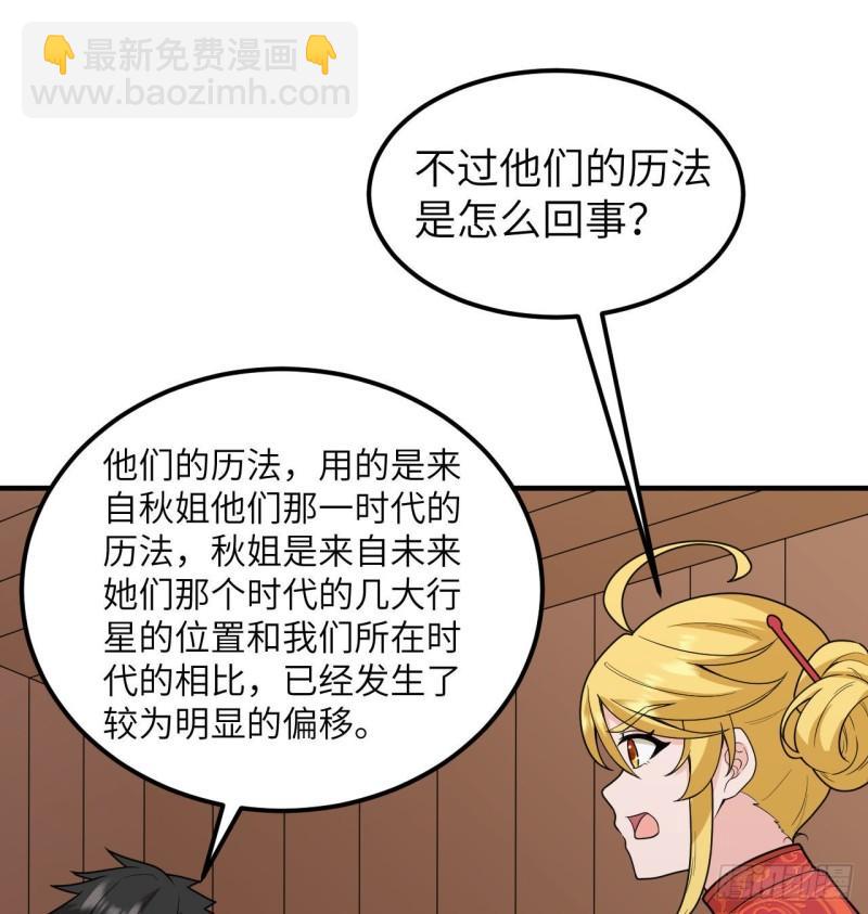 🍘我和妹子们的荒岛余生 208 高速公路 第47页