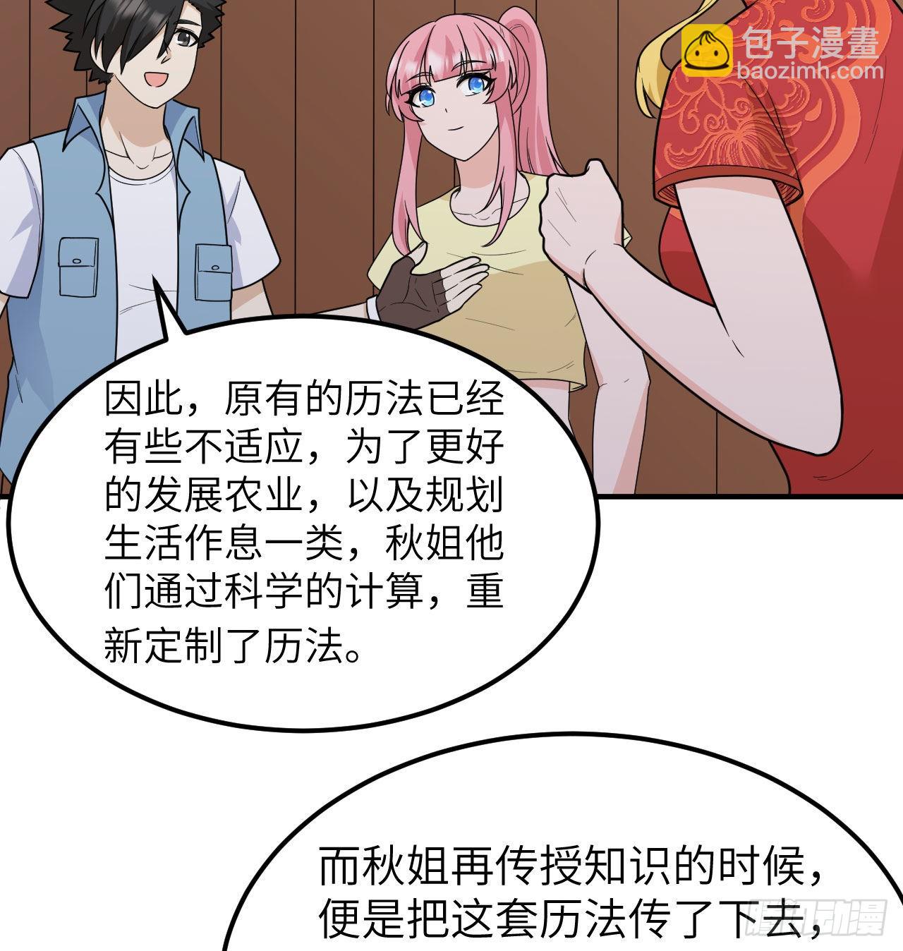 🍘我和妹子们的荒岛余生 208 高速公路 第48页