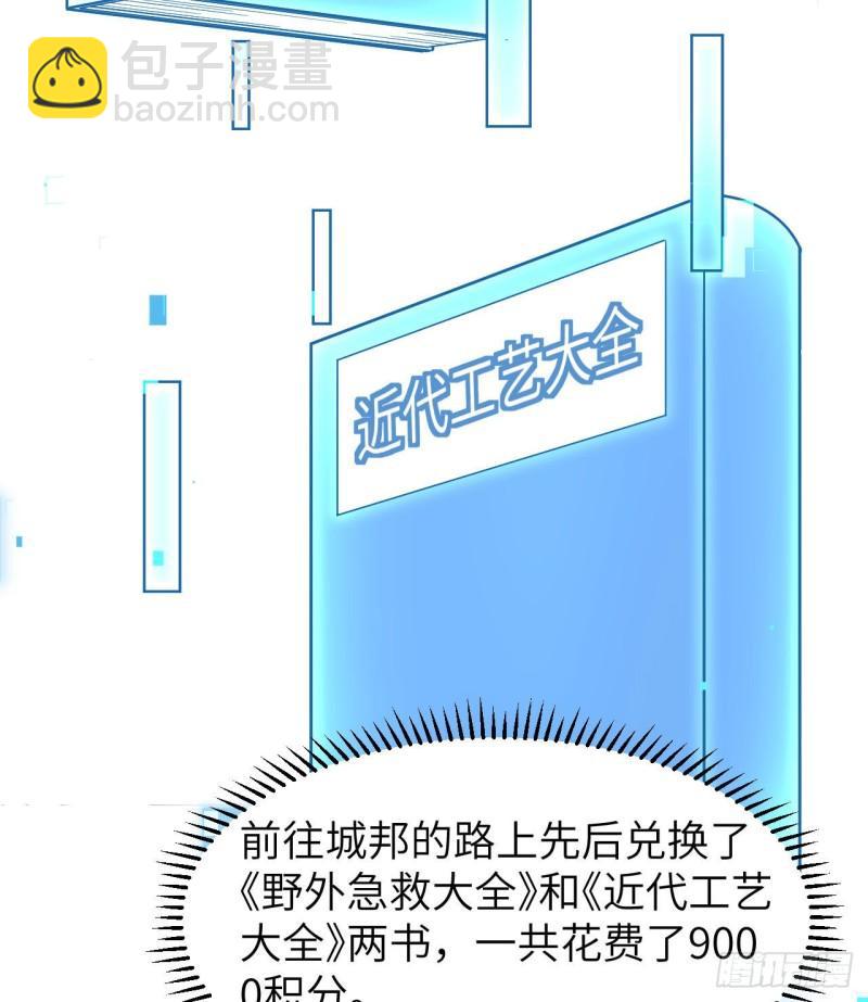 🍘我和妹子们的荒岛余生 208 高速公路 第5页