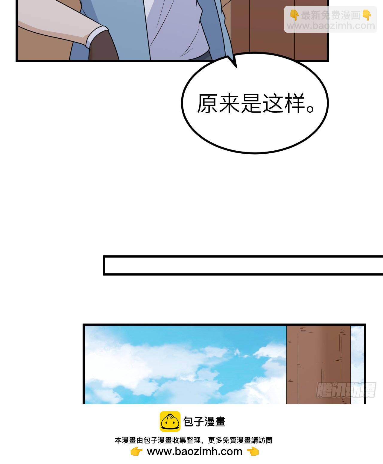 🍘我和妹子们的荒岛余生 208 高速公路 第50页