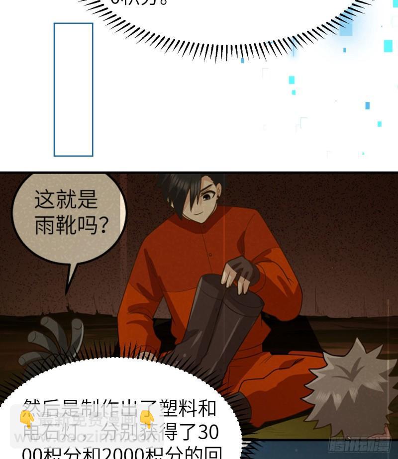 🍘我和妹子们的荒岛余生 208 高速公路 第6页