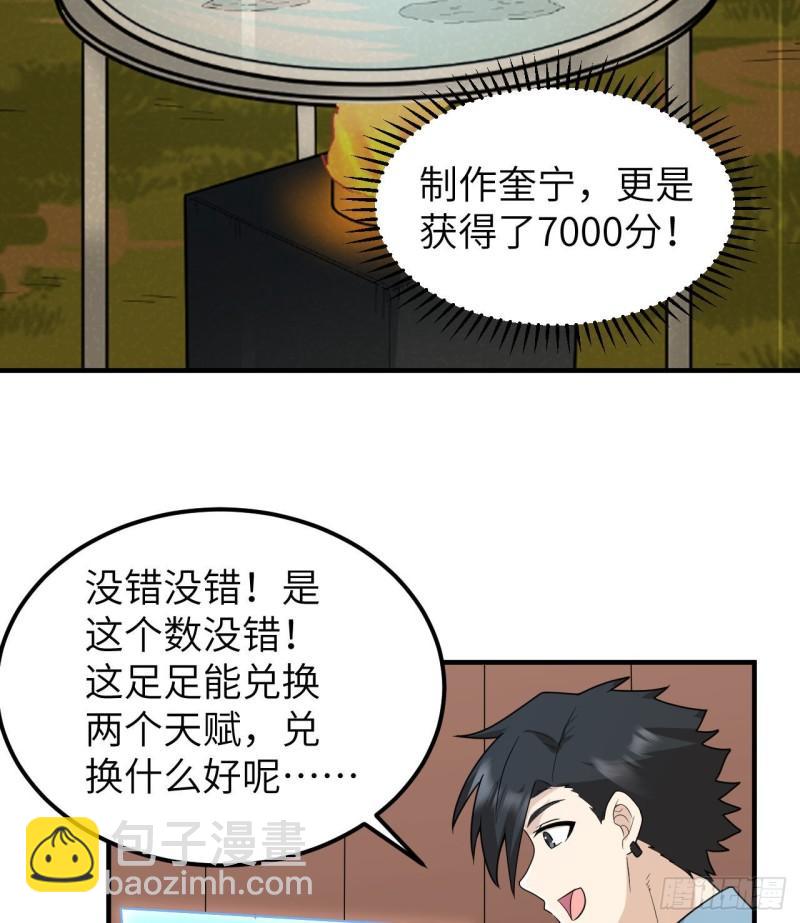 🍘我和妹子们的荒岛余生 208 高速公路 第8页