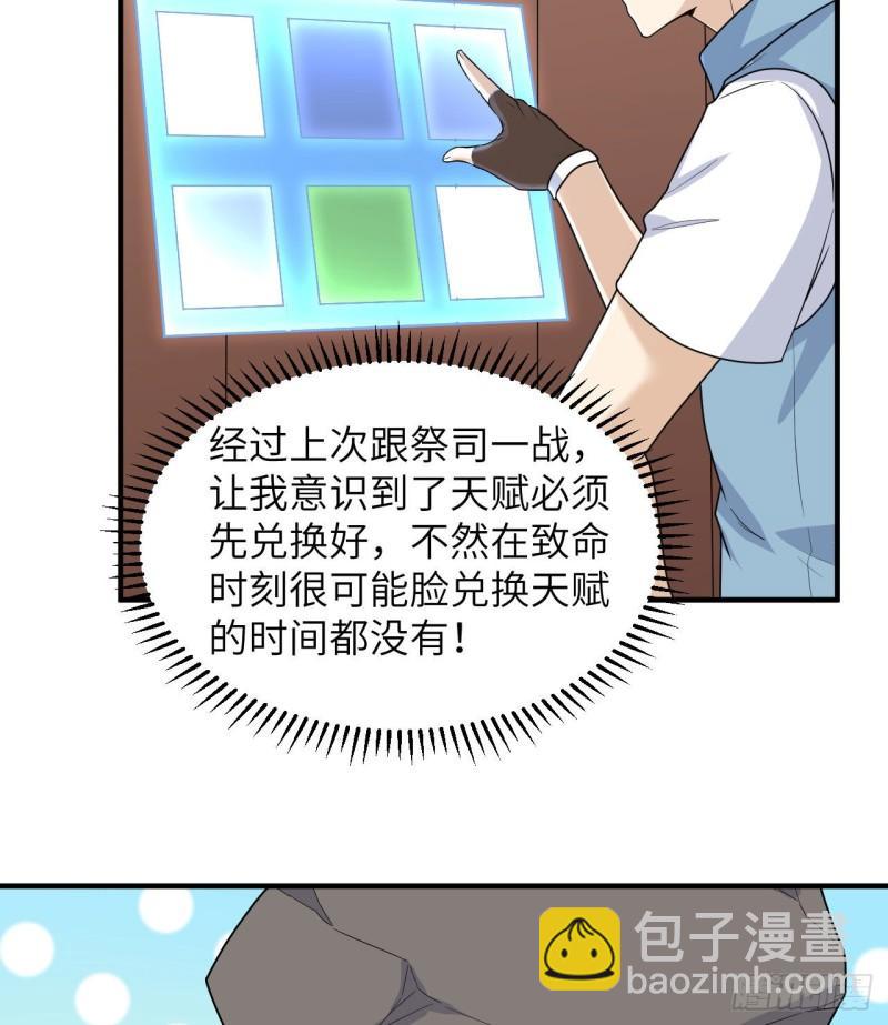 🍘我和妹子们的荒岛余生 208 高速公路 第9页