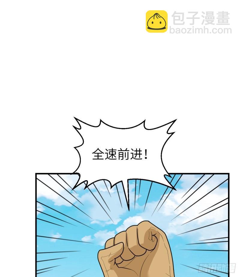 🍘我和妹子们的荒岛余生 210 敌袭 第10页