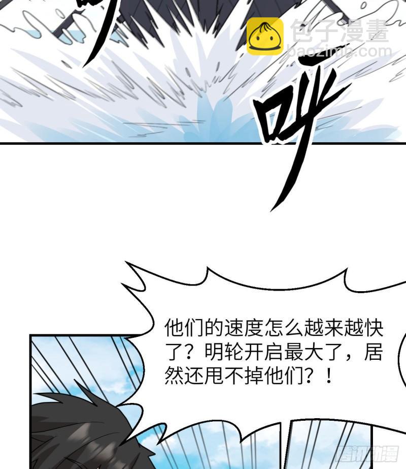 🍘我和妹子们的荒岛余生 210 敌袭 第13页