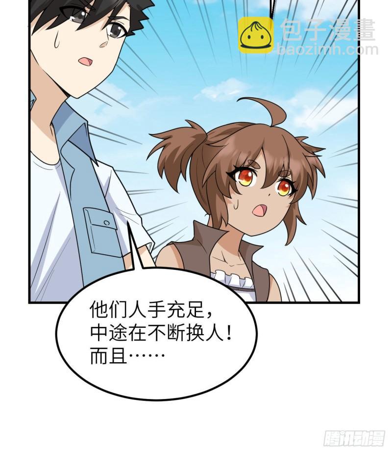 🍘我和妹子们的荒岛余生 210 敌袭 第14页