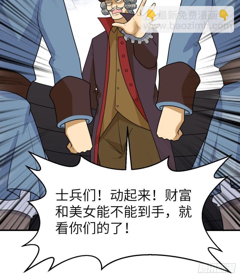 🍘我和妹子们的荒岛余生 210 敌袭 第18页