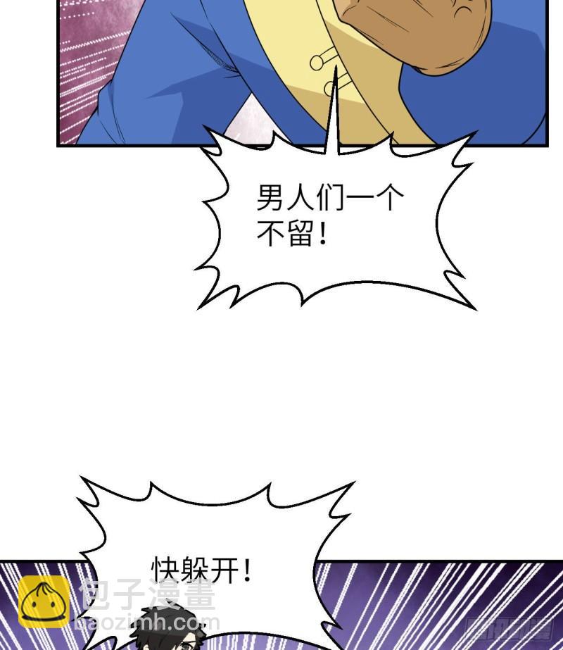🍘我和妹子们的荒岛余生 210 敌袭 第33页