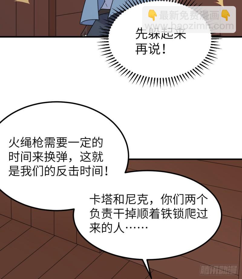 🍘我和妹子们的荒岛余生 210 敌袭 第39页