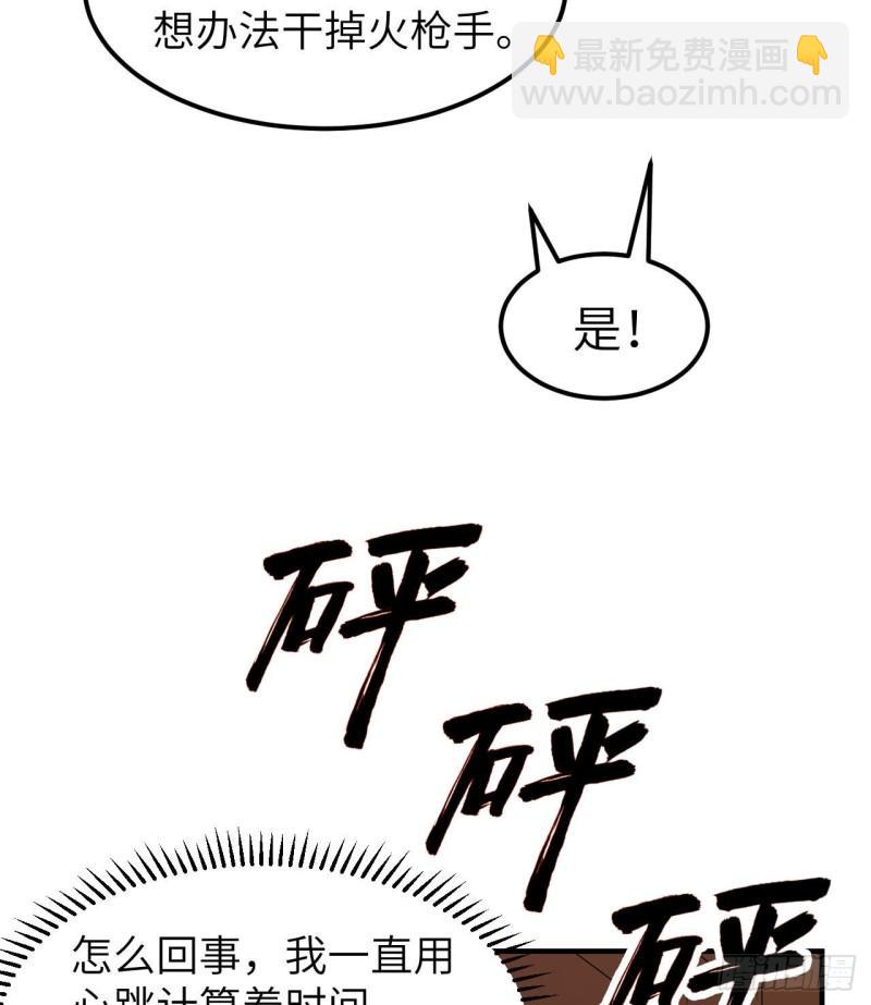 🍘我和妹子们的荒岛余生 210 敌袭 第41页
