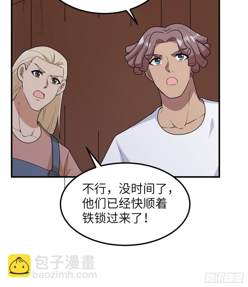 🍘我和妹子们的荒岛余生 210 敌袭 第45页