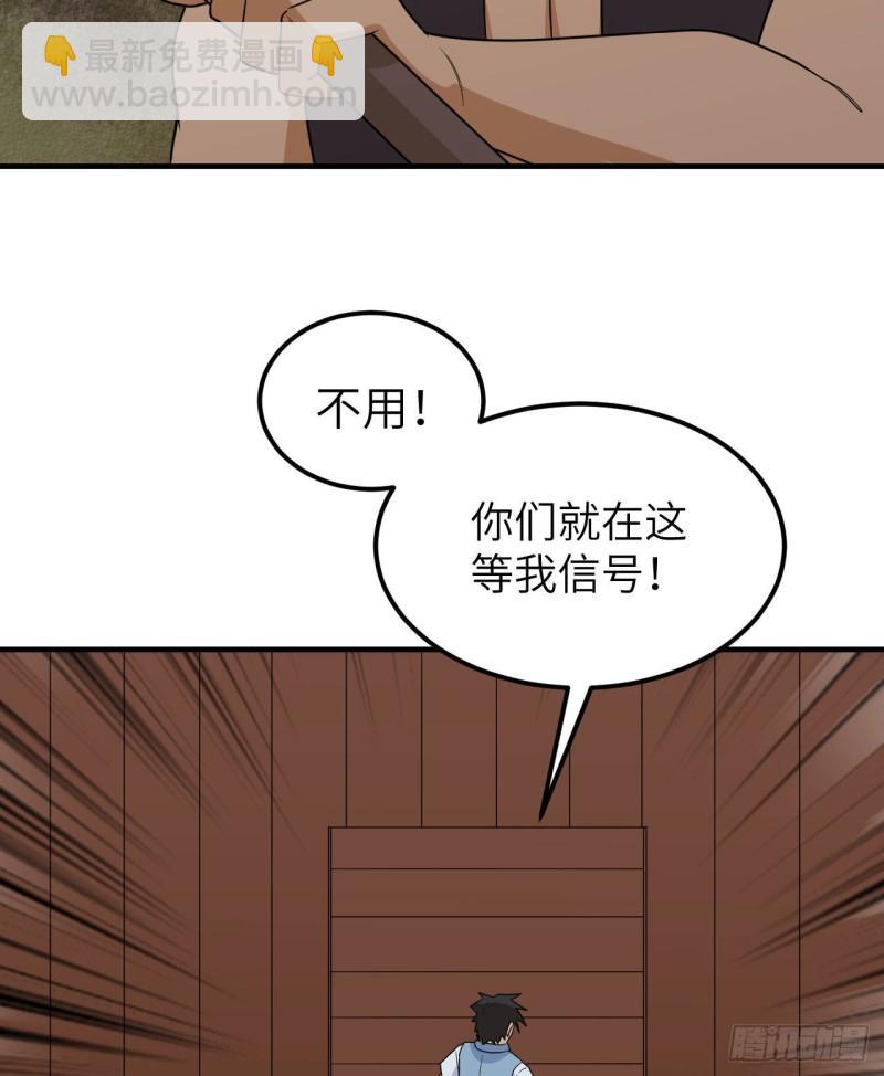 🍘我和妹子们的荒岛余生 210 敌袭 第48页