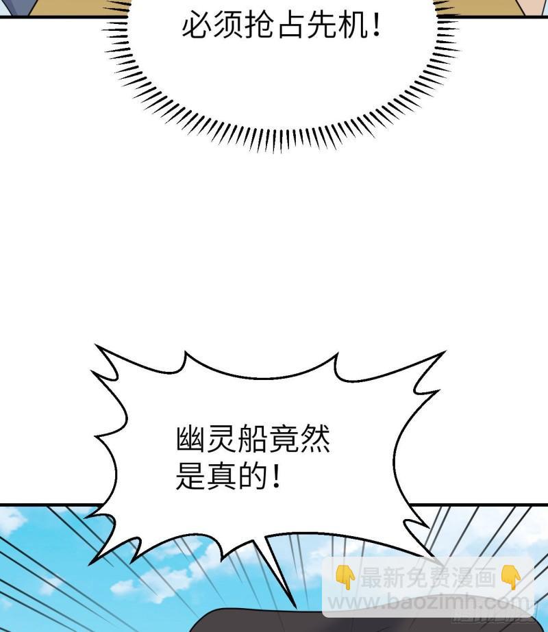 🍘我和妹子们的荒岛余生 210 敌袭 第8页
