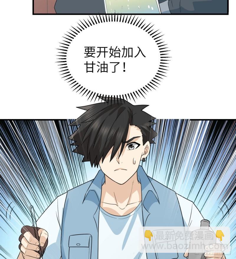 🍘我和妹子们的荒岛余生 212 绝地求生 第12页