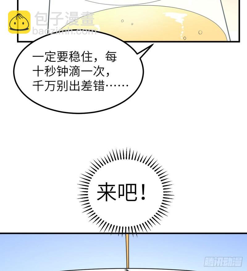 🍘我和妹子们的荒岛余生 212 绝地求生 第15页