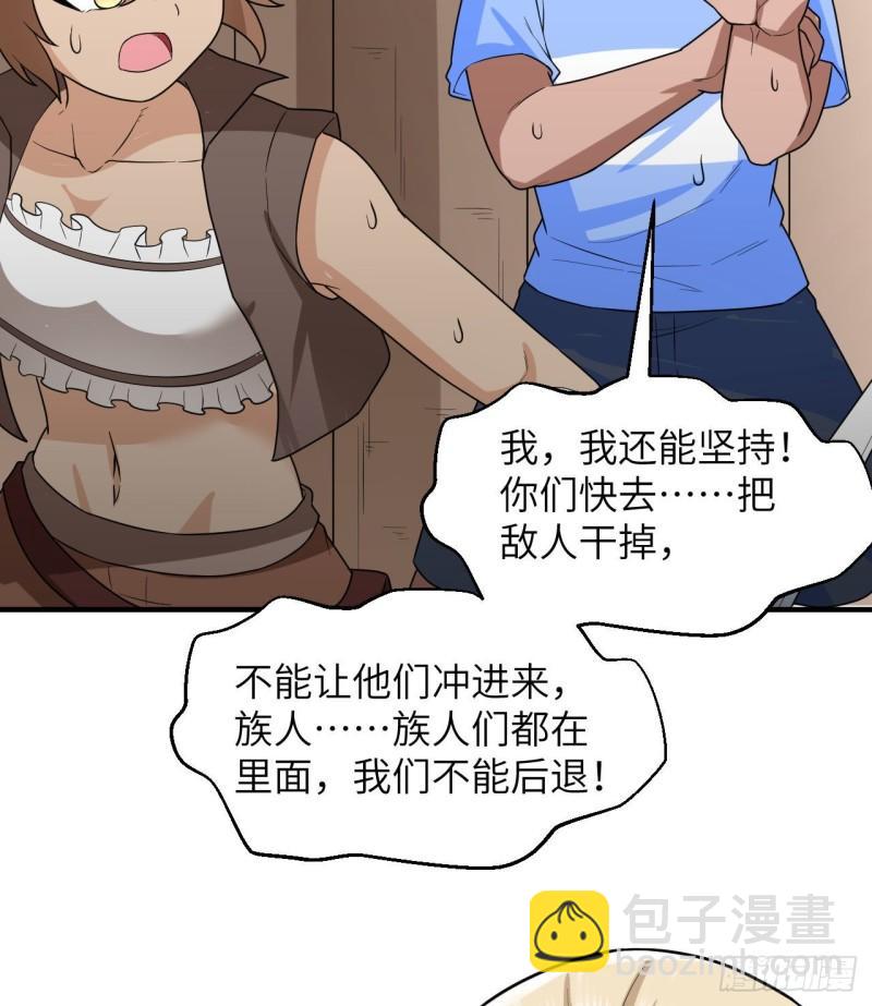 🍘我和妹子们的荒岛余生 212 绝地求生 第19页