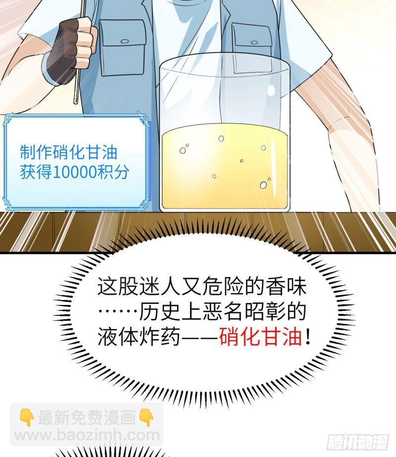 🍘我和妹子们的荒岛余生 212 绝地求生 第22页