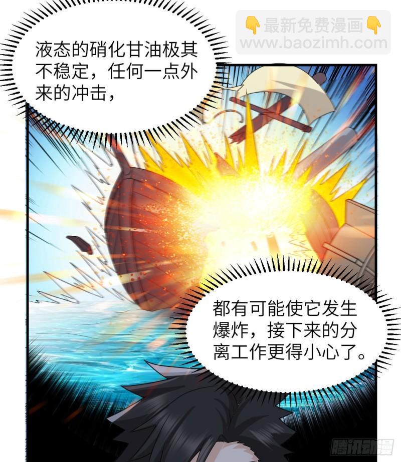 🍘我和妹子们的荒岛余生 212 绝地求生 第23页
