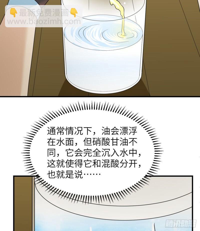 🍘我和妹子们的荒岛余生 212 绝地求生 第25页